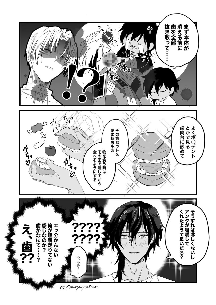 今後について話し合うくりへし 珍しくちゃんと付き合ってる 