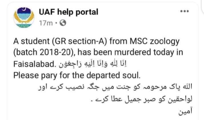 Manees347's tweet photo. إنا للّٰہ وإنا إليه ر��جعون     #justiceforkainat https://t.co/tdY7ZdbUTP