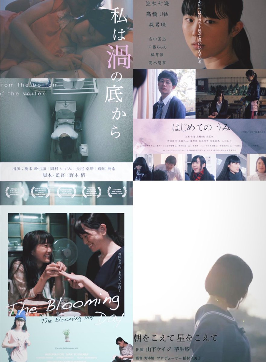 映画 私は渦の底から Uzusoko Twitter