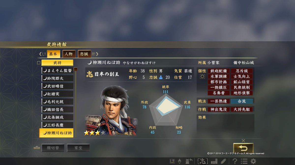 第3部 第4部 じゃっかるの野望 大志 神奈川って言ったのに 戦国時代の町田に飛ばされた件 42ページ目 Togetter