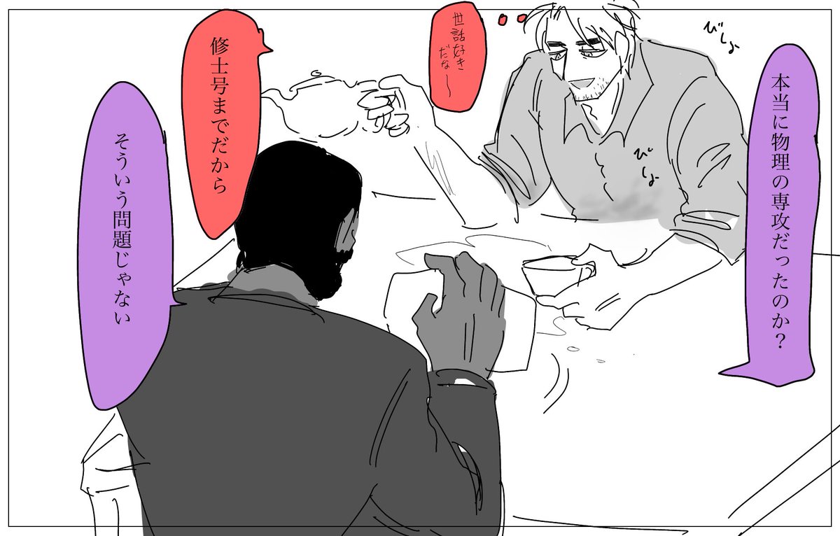 テネタバれる 