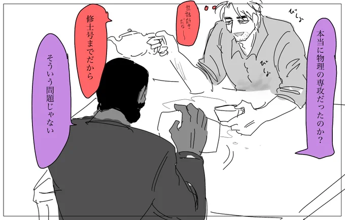 テネタバれる 