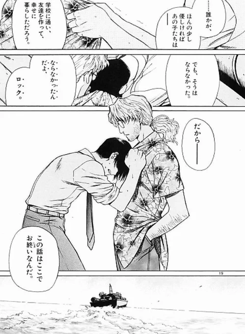 原作軸でドマとかしのぶちゃんが幸せになるifを考えると私の中のベニーがこれを突き付けてくる  俺はつらい耐えられない 