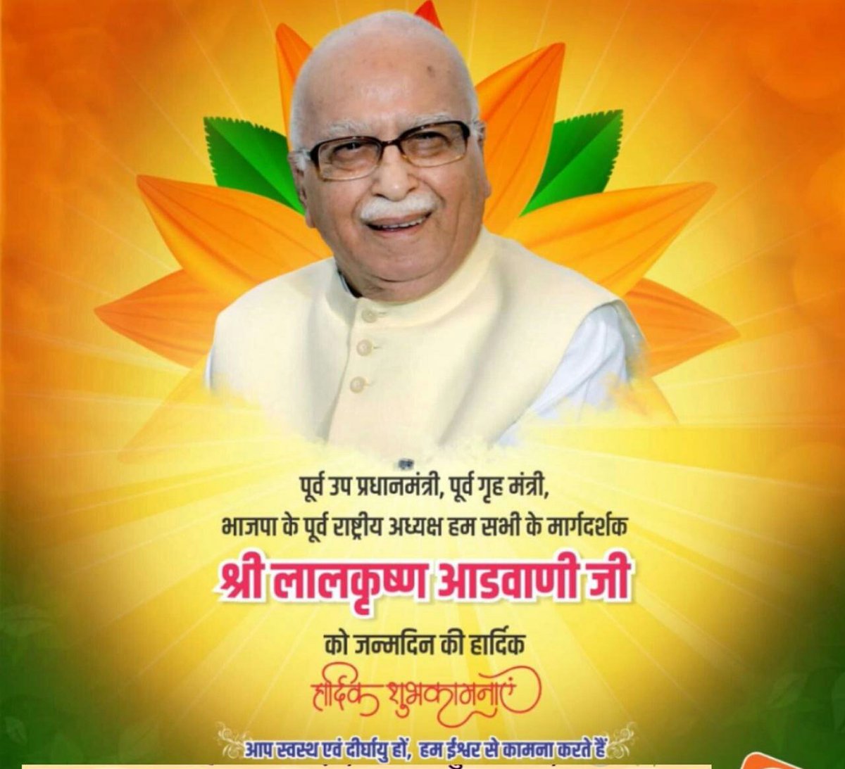 SureshKumarTai6's tweet photo. पूर्व उप प्रधानमंत्री व भाजपा के वरिष्ठ नेता आदरणीय श्री लालकृष्ण आडवाणी जी को जन्मदिन की बधाई https://t.co/jIwA612Uqs https://t.co/vLM14kDOju