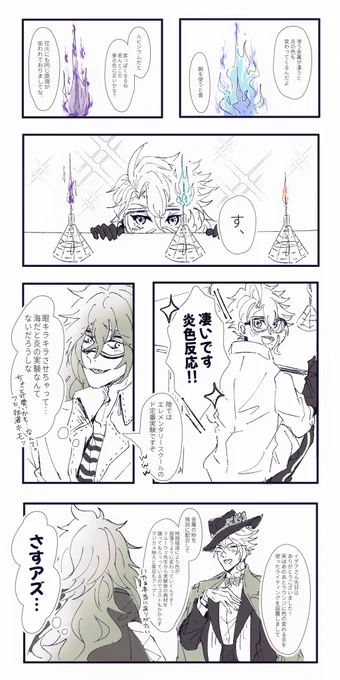 ?< 情報提供料として1つお願い事を聞いてあげます!
?< じゃあ…一緒に花火見に行かない?

お題「炎」
#イデアズ版深夜の60分一本勝負 