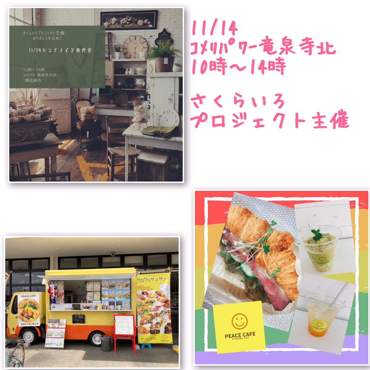 志段味 Twitter Search