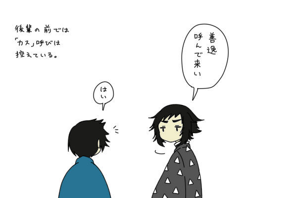 美菜子 二人で鳴柱やってる雷兄弟と継子の隊士正一君 T Co Tu8oe0wxfo Twitter 美菜子 二人で鳴柱やってる雷兄弟と継子の隊士正一君 T Co Tu8oe0wxfo Twitter