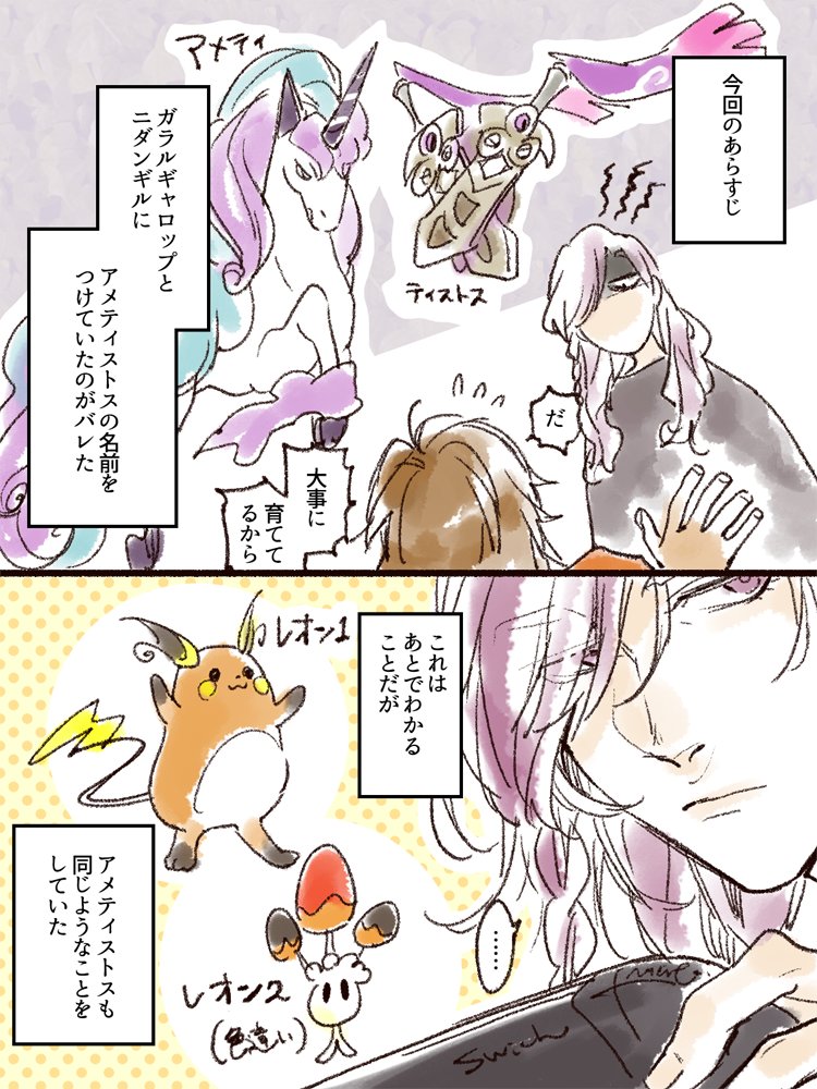 【アメレオ】ほのぼの(1年くらい前に描いてた下描きを供養) 