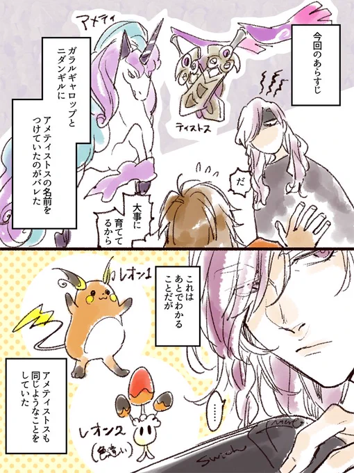 【アメレオ】ほのぼの(1年くらい前に描いてた下描きを供養) 