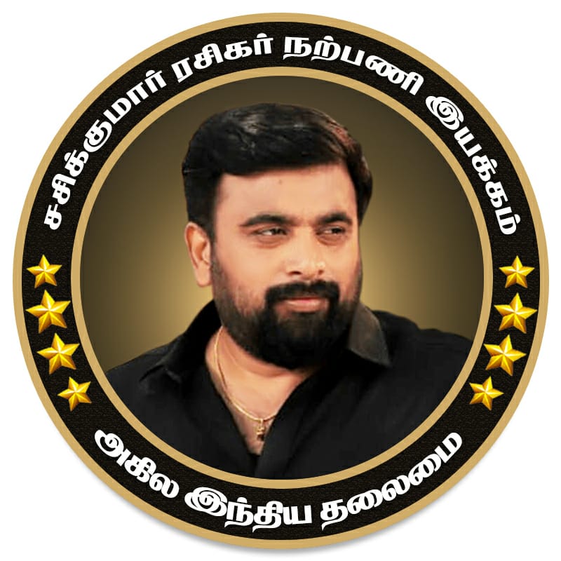 lonely_king_611's tweet photo. Happy to Reveal Official Logo for Our All India Sasikumar FC 😍 @SasikumarDir அகில இந்திய தலைமை சசிக்குமார் ரசிகர் நற்பணி இயக்கம் ❤

Best Wishes From Thalapathy @actorvijay Fans ❤

@sr_muthukumar @AllsasikumarFC #Master #Sasikumar 
#TeamThalapathyBloods https://t.co/9CB5OUVBNM