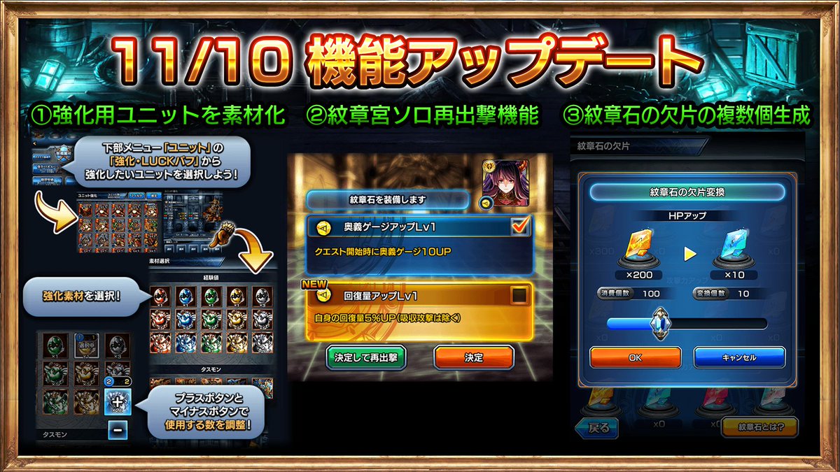 グラサマ グランドサマナーズ 公式 無職転生 コラボ9 30からスタート 新機能予告 11 10 火 に実施予定のアップデートメンテナンスにより 下記の新機能を追加します 強化用ユニットを素材化 ユニット強化画面リニューアル 紋章宮