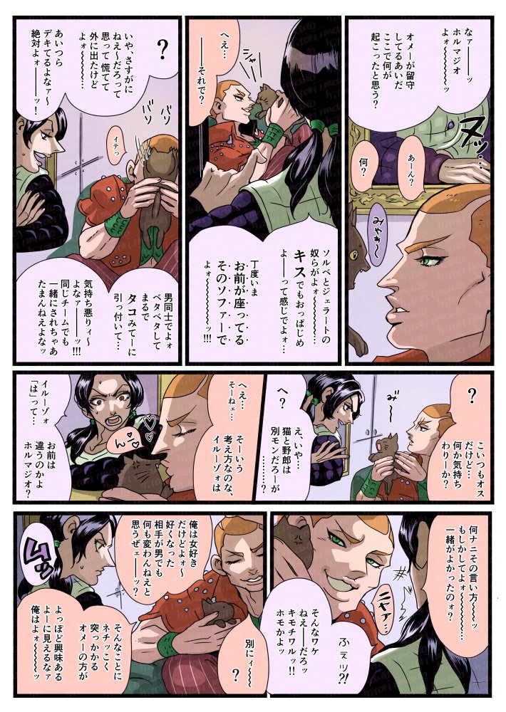 こんな風に揶揄いつつお兄さんとして偏見をたしなめてくれたら良いなというホルマジオ夢の話♨ 