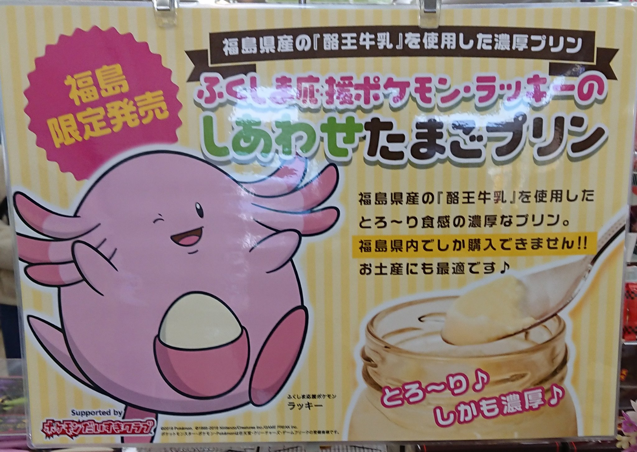 ご当地ポケモン Twitter Search Twitter