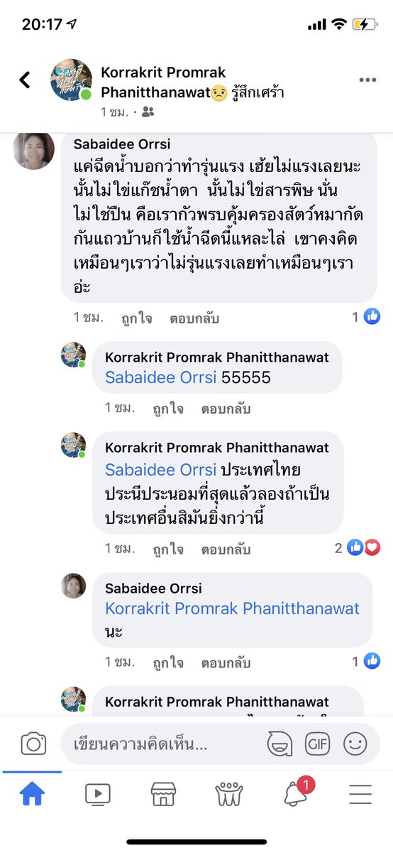 petrichhj's tweet photo. พวกสลิ่มจิตใจมันแม่งสกปรกจนไม่เหลือความเป็นคน อยากรู้ว่าที่บ้านเลี้ยงดูยังไง โตมาในสังคมแบบไหน ได้รับการศึกษาอย่างไร  #ม็อบ8พฤศจิกา https://t.co/JfusNN22rm