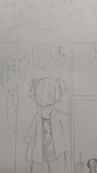 当時の 