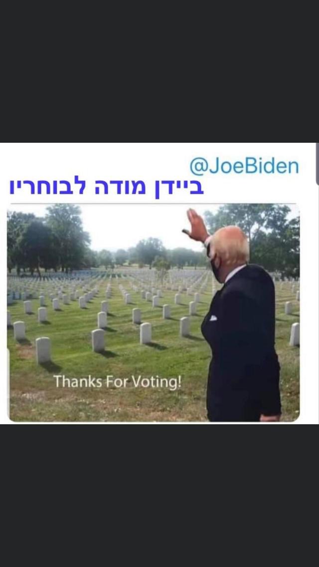 байден на кладбище. могила джо байдена. избиратель голосовавший за байдена. байден мертвые души. избиратель голосовавший за байдена.