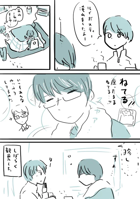 #コルクラボマンガ専科
#かきもちの1日1枚 No.179-2
ねてるときも器用 