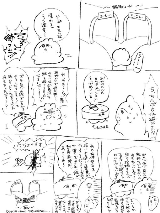 精神 