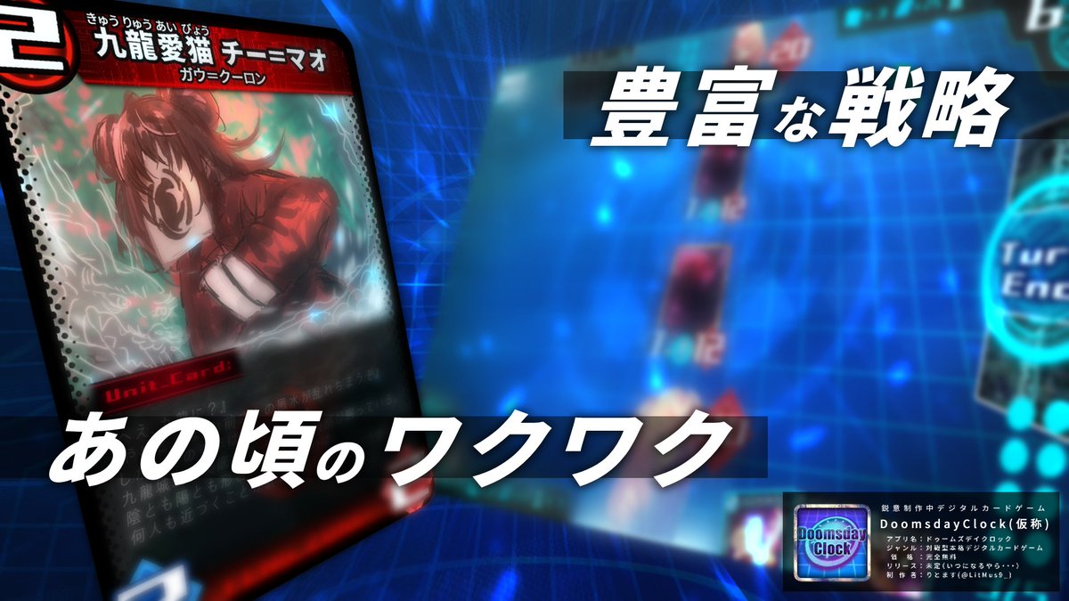 りとます 個人製作でdcgを開発中 いろんな人に知ってほしい カードゲーマーさんに届け 広報アカウントはこちら D D Clock 11月になったので自己紹介 ドゥムクロ 個人製作カードゲーム りとます 個人製作でdcgを開発中 いろんな人に知ってほしい カードゲーマーさんに届け 広報アカウントはこちら D D Clock 11月になったので自己紹介 ドゥムクロ 個人製作カードゲーム