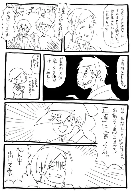 【MC🐺感想ネタバレ注意】
撃たれてそうランキング最下位
4〜〜〜〜〜〜!!!!! 