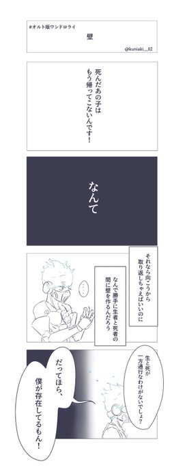 #オルト版ワンドロライ
お題『壁』⚠️過去捏造注意⚠️

僕はこの前行ってきたよ 