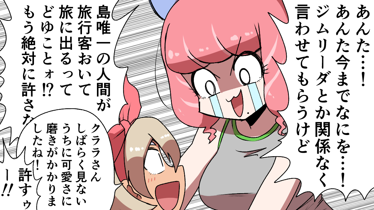 今日のサイトウちゃん 