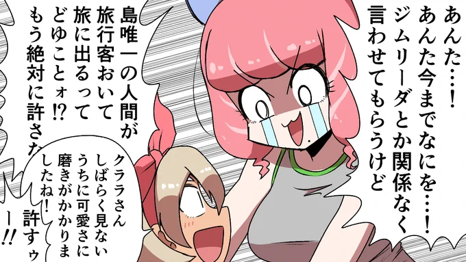 今日のサイトウちゃん 