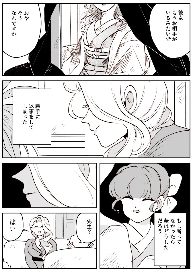 【創作百合】女流画家とモデルちゃん。違和感(おまけ) 