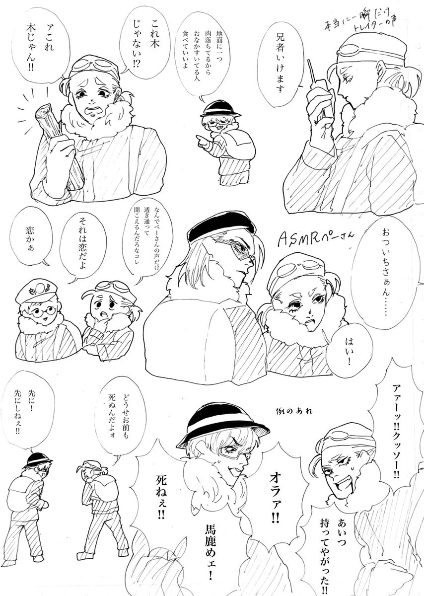雪山先生視点2マッチ目 その2 櫻木の漫画