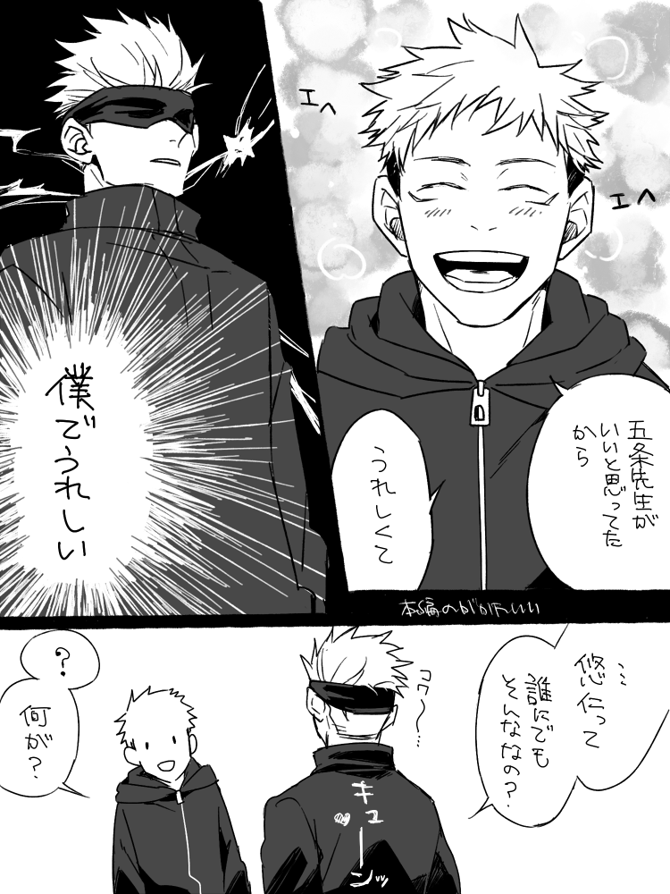 6話の五悠ちゃん 