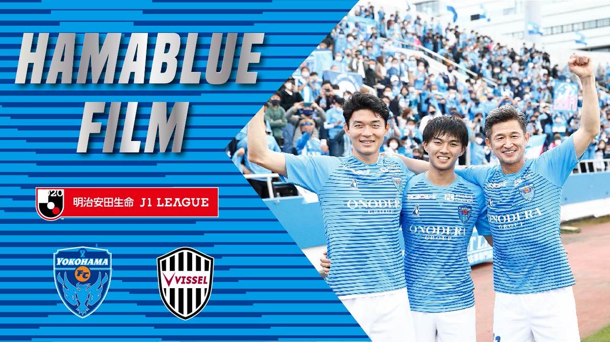 yokohama_fc's tweet photo. 【HAMABLUE FILM】
本日の神戸さんとの試合の裏側を覗く事ができます！！
ぜひご試聴ください！！
https://t.co/tEUPu6xwsR
（チャンネル登録もお願いします！！）
#横浜FC 
#yokohamafc 
#イニエスタ
#三浦知良 https://t.co/Tcx7YT8FQD
