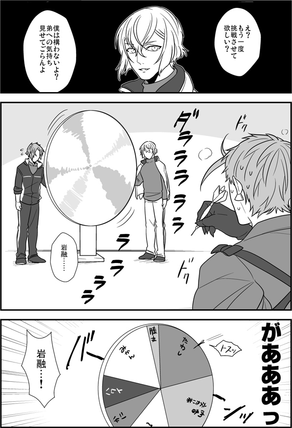 岩ぴの挑戦(岩膝) 