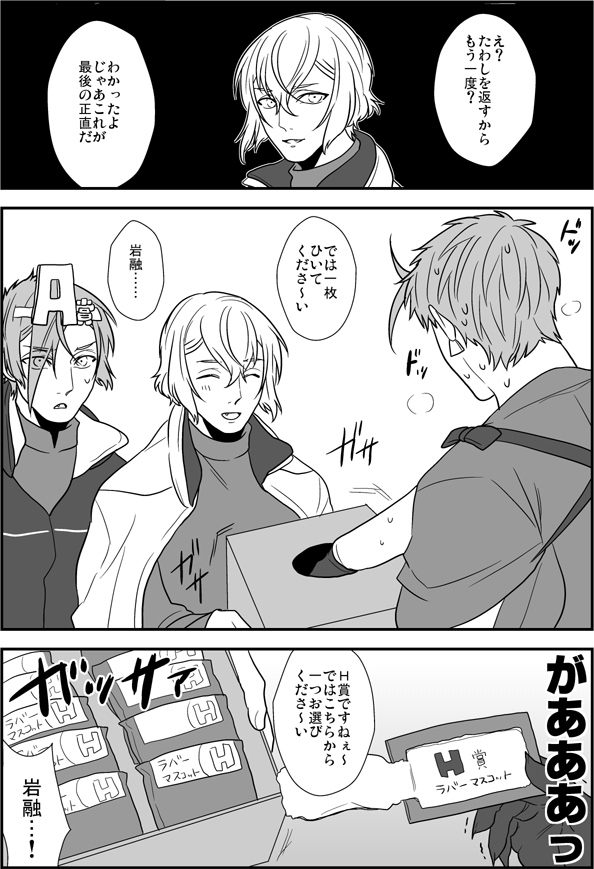 岩ぴの挑戦(岩膝) 