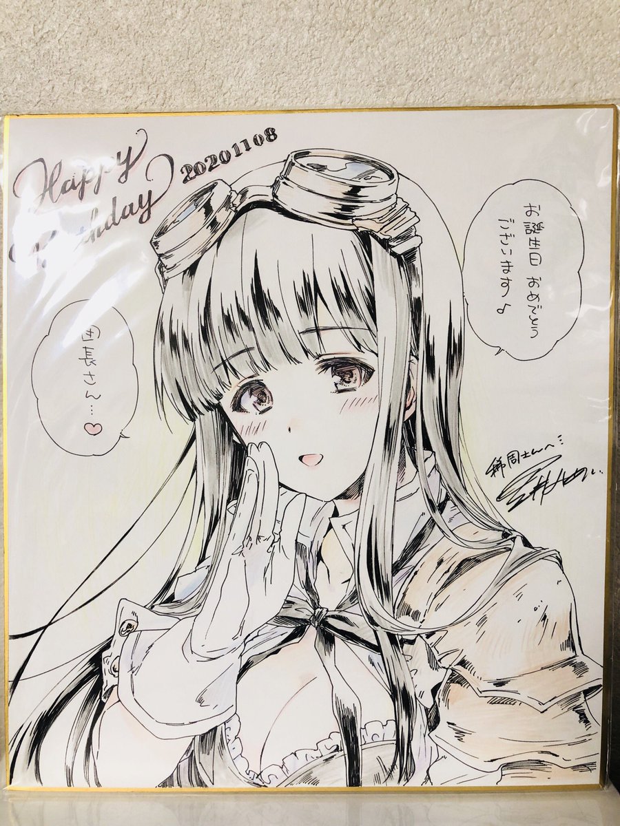 黒井さんから色紙貰った♪ジェシカ♪何気に今日誕生日なんだけど(風船飛んでないけど?)年を一つ重ねてもいい事あるね♪ 