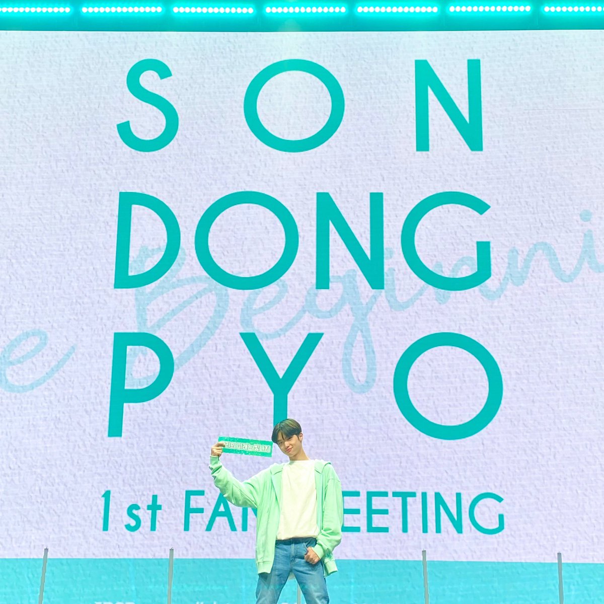 official_MIRAE's tweet photo. [🔔]
SON DONG PYO 1st ONLINE FAN MEETING <The Beginning>

동표의 시작을 함께해주셔서 고맙습니다💚

#DSP_N #손동표
#The_Beginning https://t.co/5zOXTKsnsp