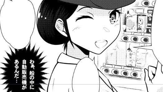 WAVEさん、可愛く描けたんじゃないでしょうか。。。
余談ですが、護衛艦の中には自動販売機が設置されているんですよ。
#おねぇちゃんはWAVEです!2