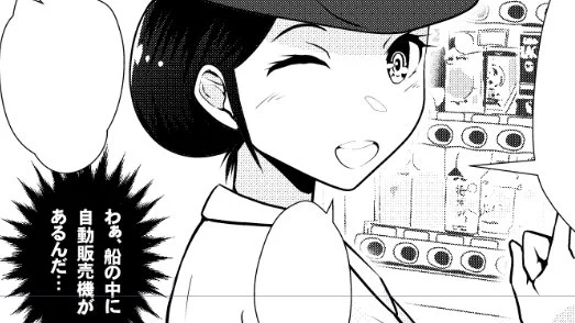 WAVEさん、可愛く描けたんじゃないでしょうか。。。
余談ですが、護衛艦の中には自動販売機が設置されているんですよ。
#おねぇちゃんはWAVEです!2 