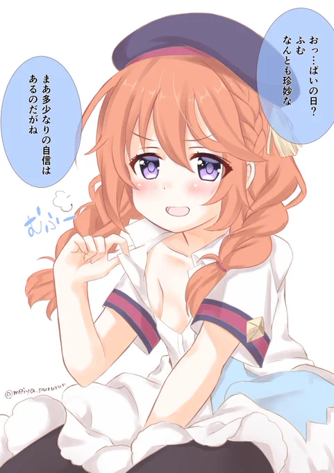 おっぱいの日と聞いて

このあと後輩たちにめっちゃ怒られた 