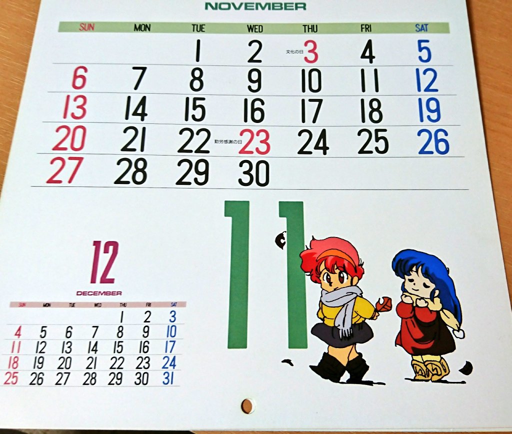 もここ 19年11月のカレンダー ミニキャラがかわいいなと ミニキャラキャラはケイもスカートよくはいてるかも ダーティペア Dirtypair