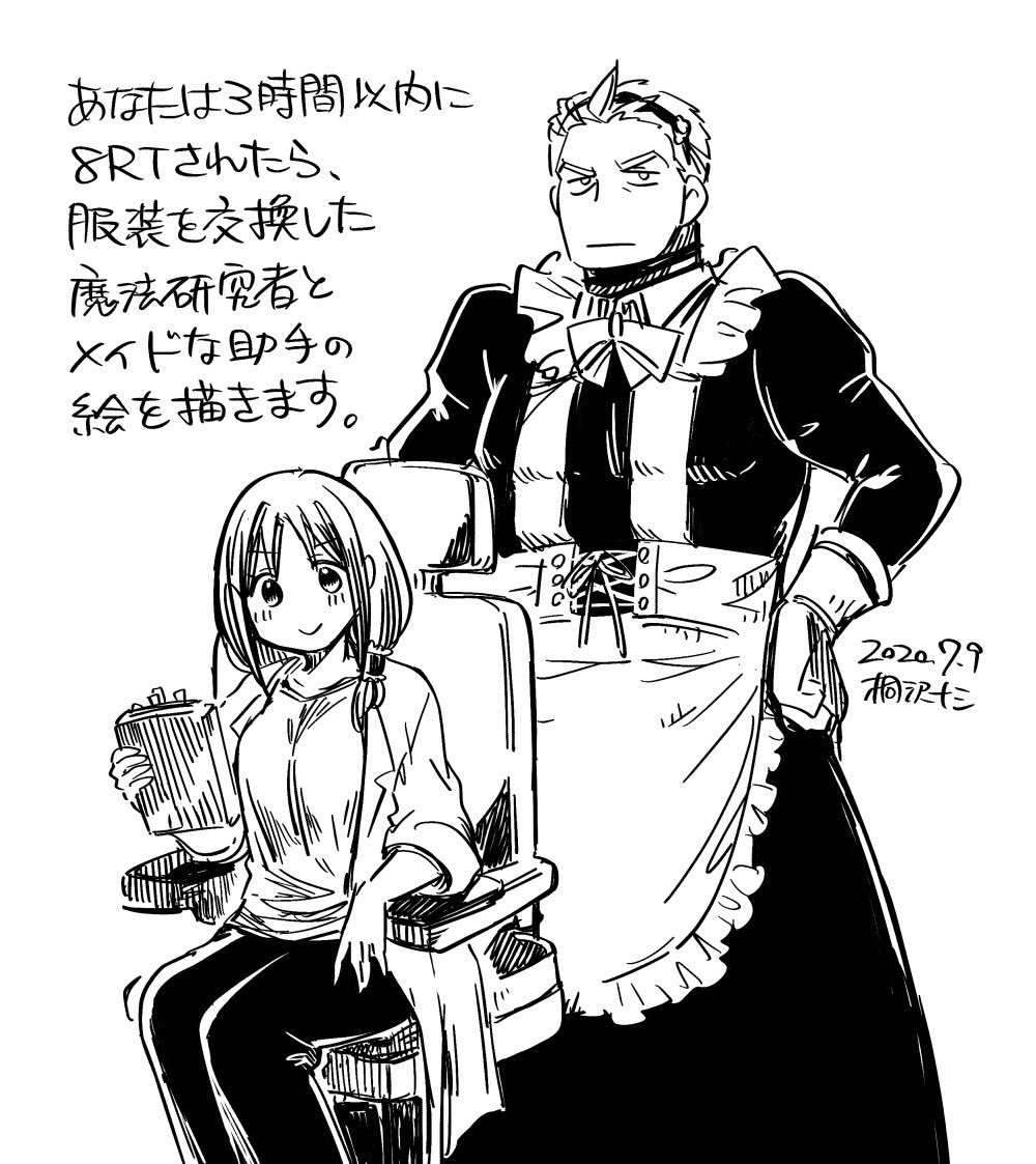 #いい雄っぱいの日

はい。 