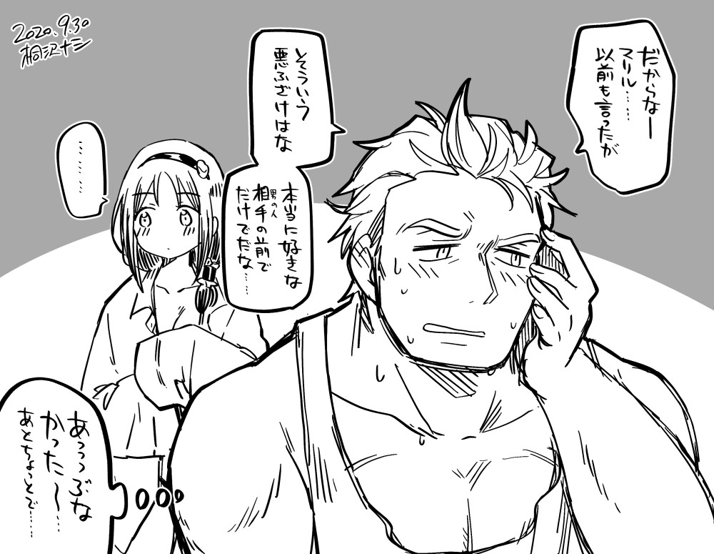 #いい雄っぱいの日

はい。 