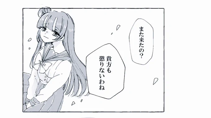 屋上にはいつも天使がひとり 