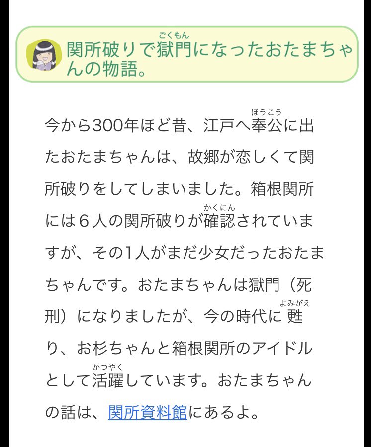 高鳥都 ツイッターも重いな