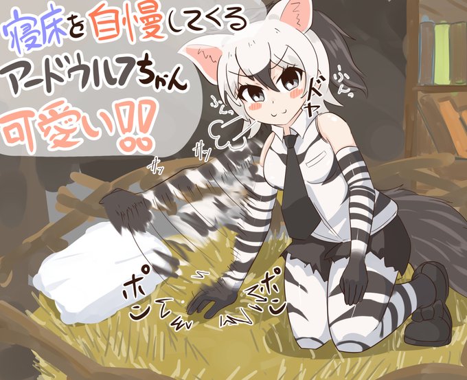 Ironyartさん がハッシュタグ アードウルフ をつけたツイート一覧 1 Whotwi グラフィカルtwitter分析 Ironyartさん がハッシュタグ アードウルフ をつけたツイート一覧 1 Whotwi グラフィカルtwitter分析