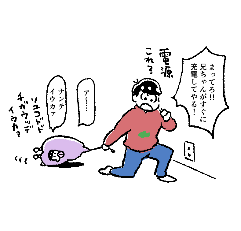 ココア
充電
USB

#イチゲルゲ版深夜の真剣お絵描き60分一本勝負
(@1geruge_matsu) 