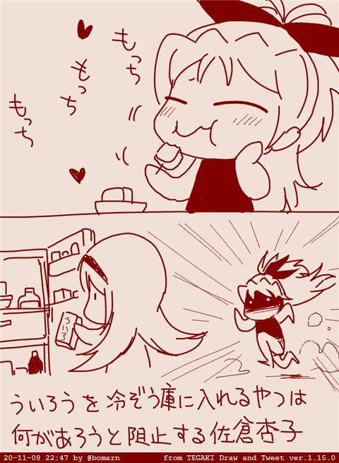 #tegaki_dt 