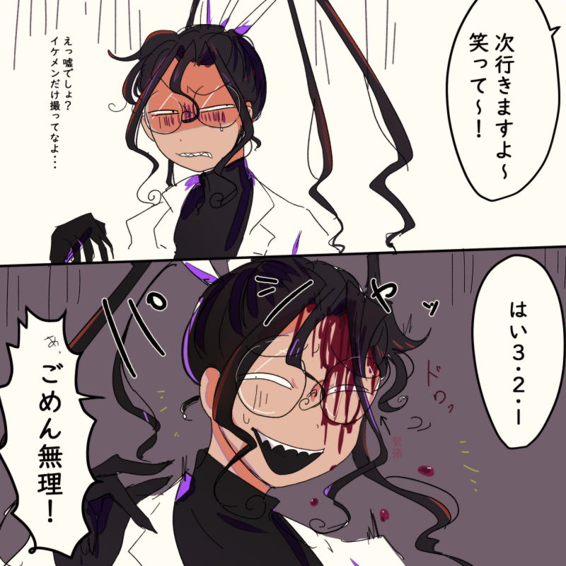 意識すると大惨事になる男パ 