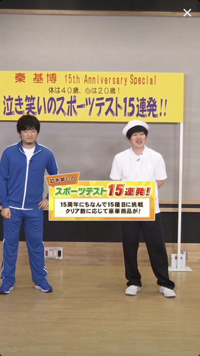 みっかむ 体は40歳 心は歳 メジャーデビュー15周年にちなんで15種目 多すぎだから数学の問題やシングル順やら 一曲目の 鱗 以外体力が持たないから事前収録の演奏 アコギ演奏で歌声はもちろん良かったです とーやま校長と面白い