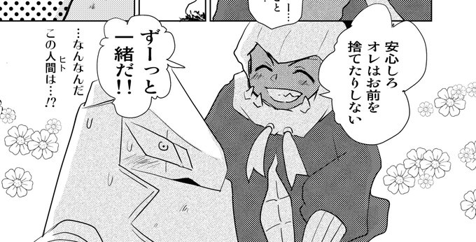 こりんご ポケ垢だけどオリゲーも宜しく Eeveekoringo さんのマンガ一覧 ツイコミ 仮 こりんご ポケ垢だけどオリゲーも宜しく Eeveekoringo さんのマンガ一覧 ツイコミ 仮