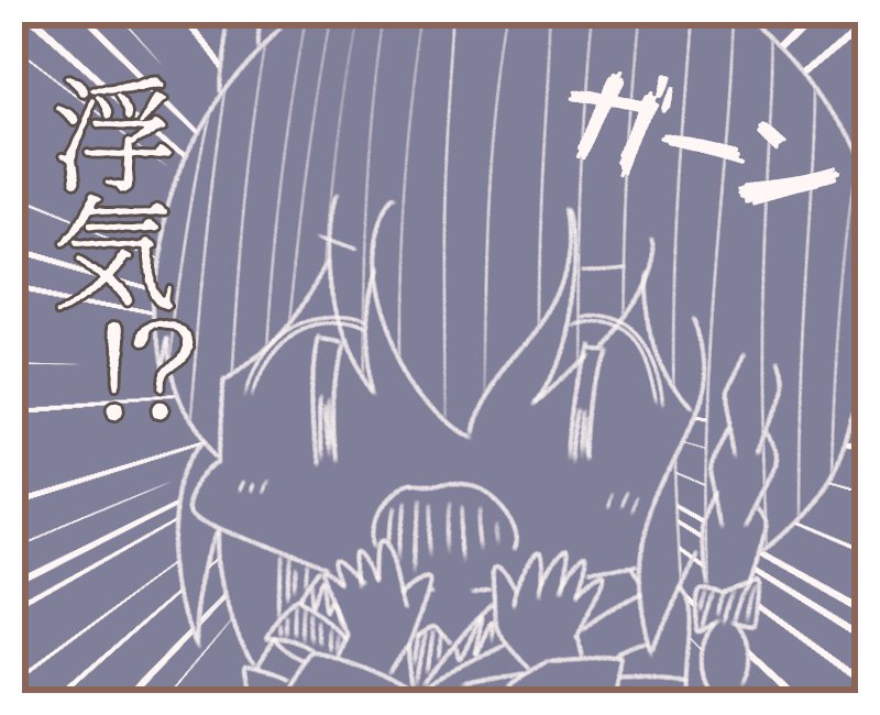 誰かが浮気していた時にお使いください 